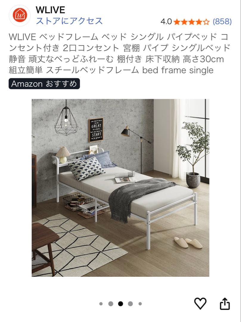 WLIVE シングルベッドフレーム スチール 2口コンセント付き S ベッド