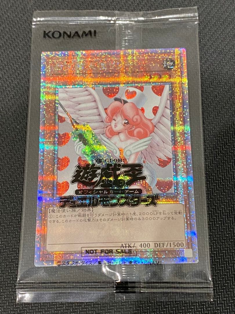 遊戯王 上位賞 お注射天使リリー 25th 1枚 - メルカリ