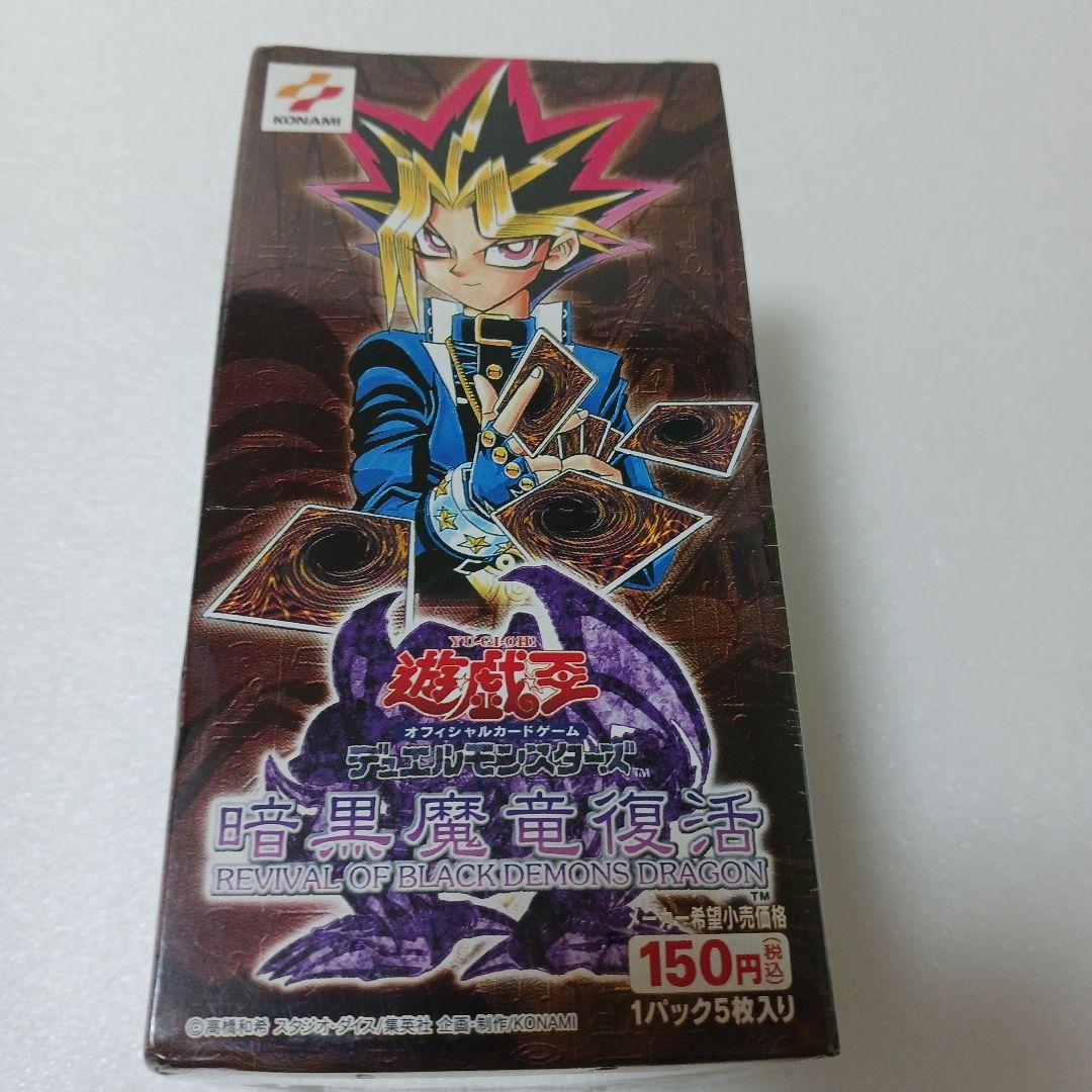 遊戯王暗黒魔竜復活未開封BOX