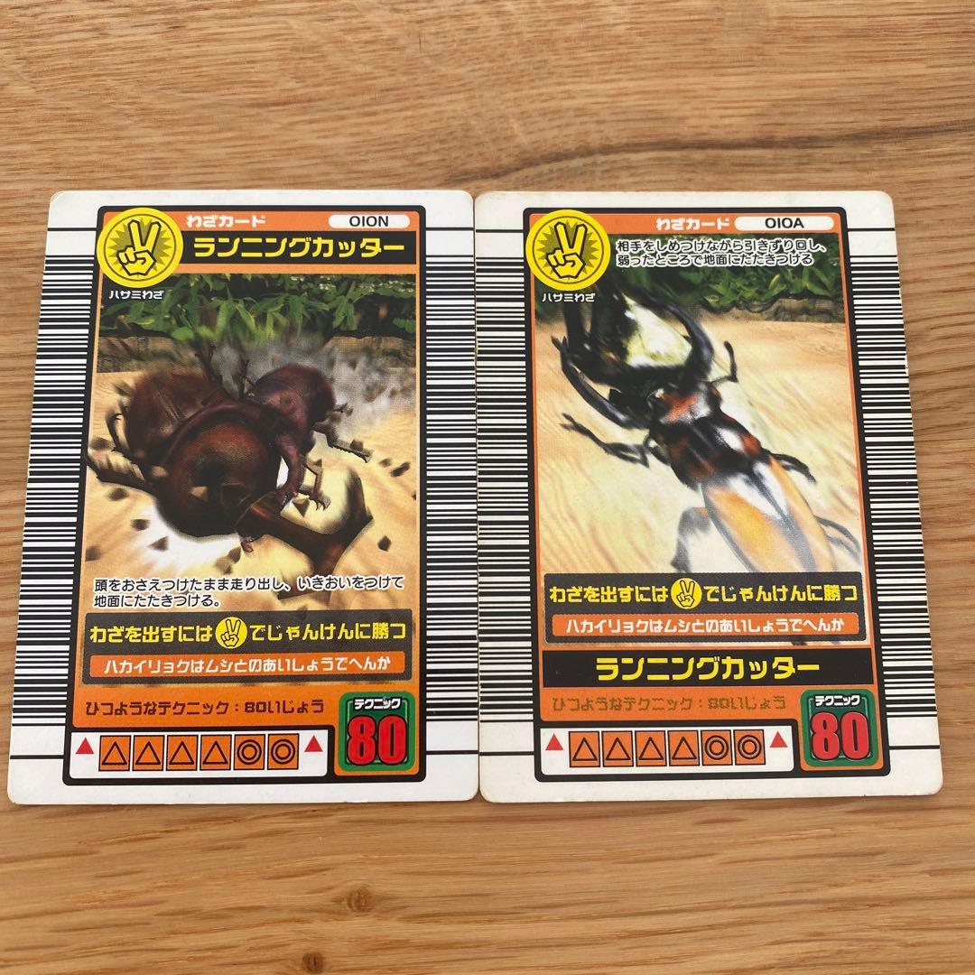 ムシキング 2003年秋 2003年夏 ランニングカッター - メルカリ