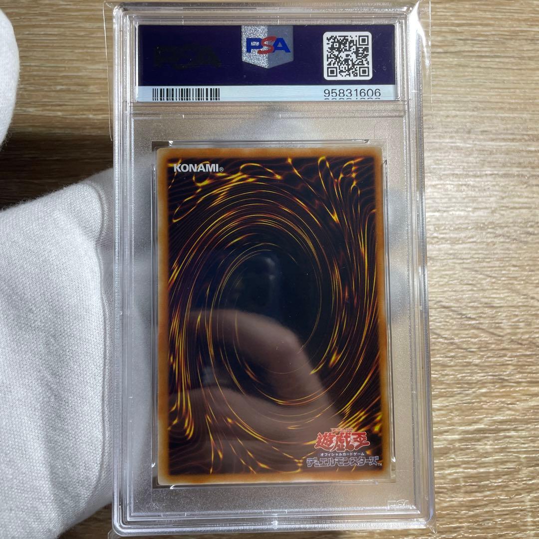 鑑定品 PSA10 】 極美品 洗脳ーブレインコントロール レリーフ - メルカリ