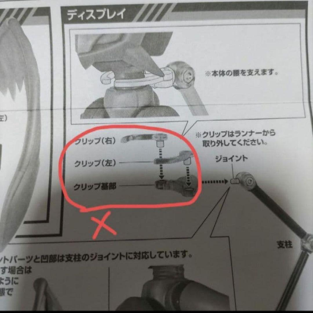 S.H.Figuarts インペリアルドラモン　パラディンモード