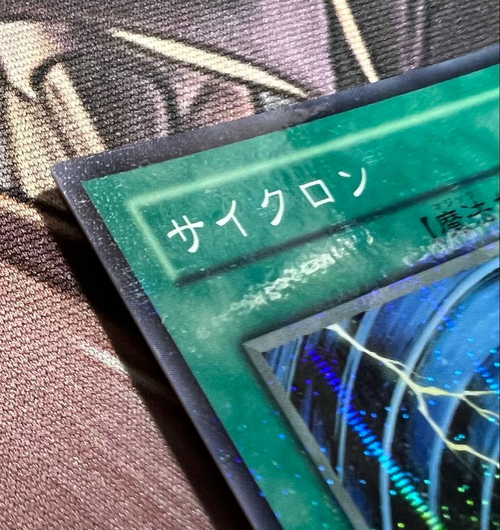 遊戯王 サイクロン PC1-005 プロモ ノーパラ - メルカリ