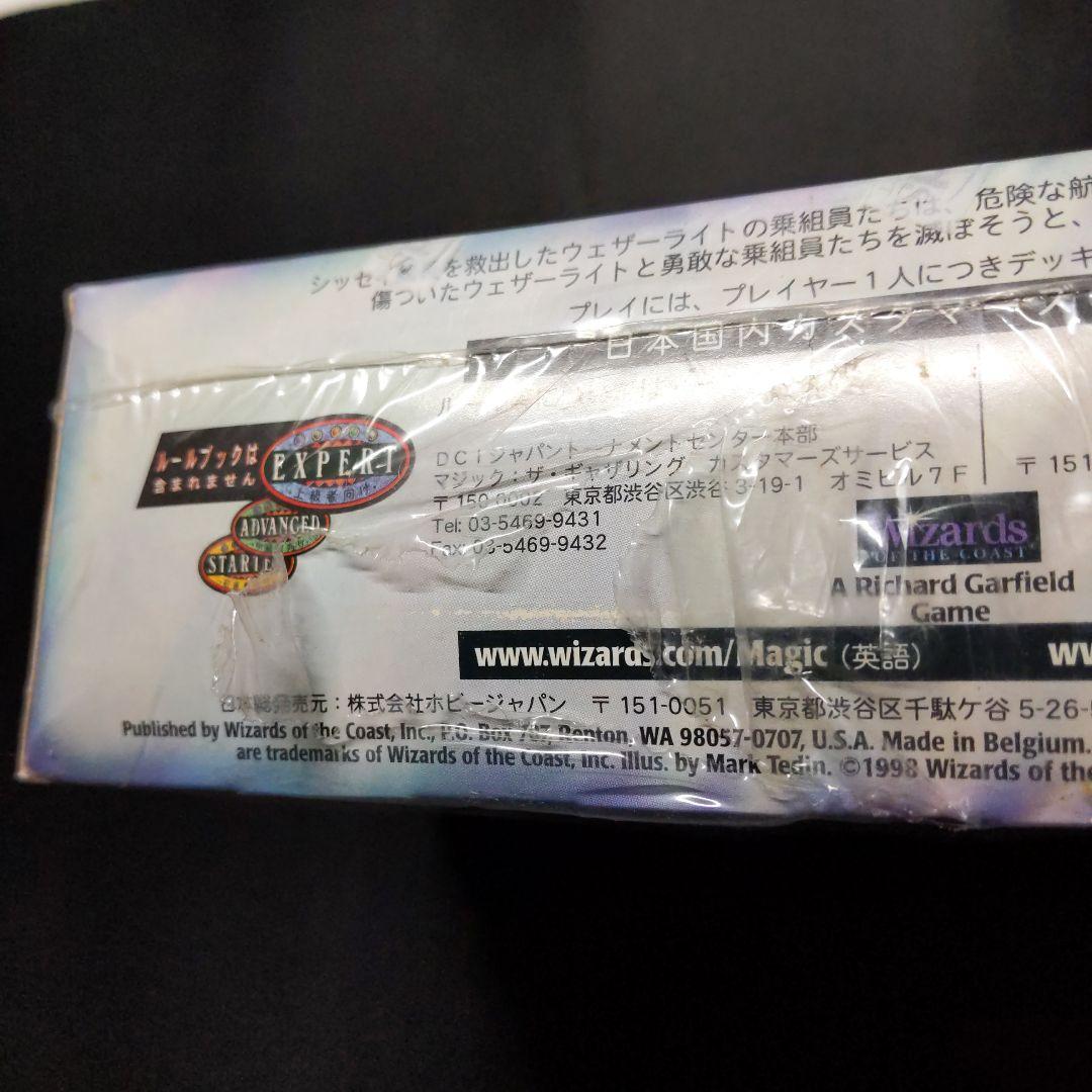 ●訳あり（新品未開封）エクソダス　日本語　ブースター　一箱