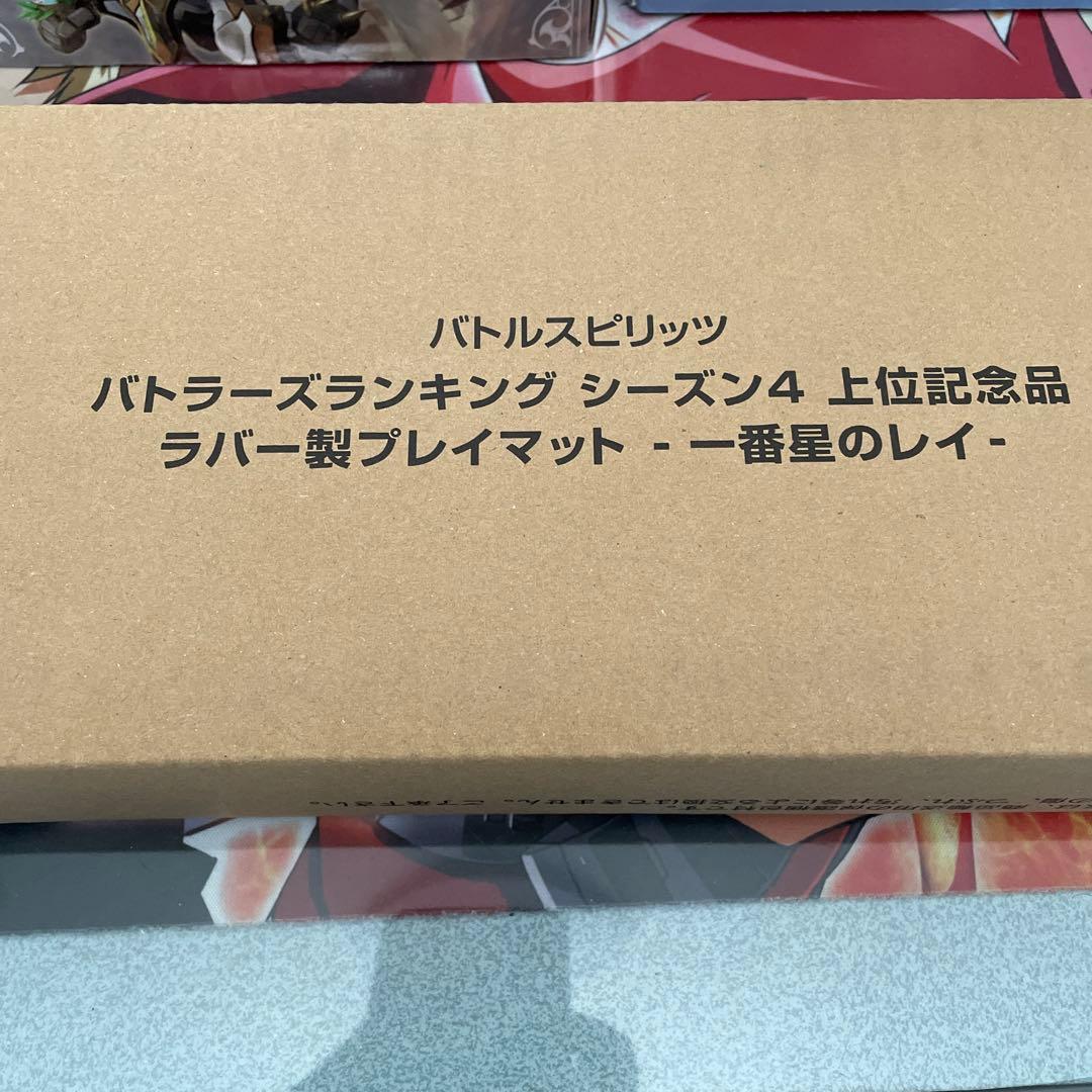 バトラーズランキング 上位記念品 プレイマット 一番星のレイ - メルカリ