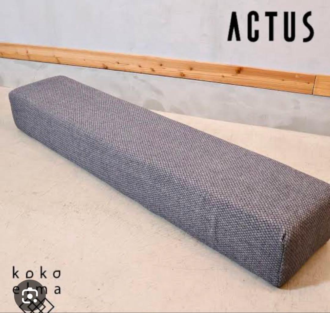 ACTUS アクタス スツール オットマンSTOOL 水色×グレー たのメル便