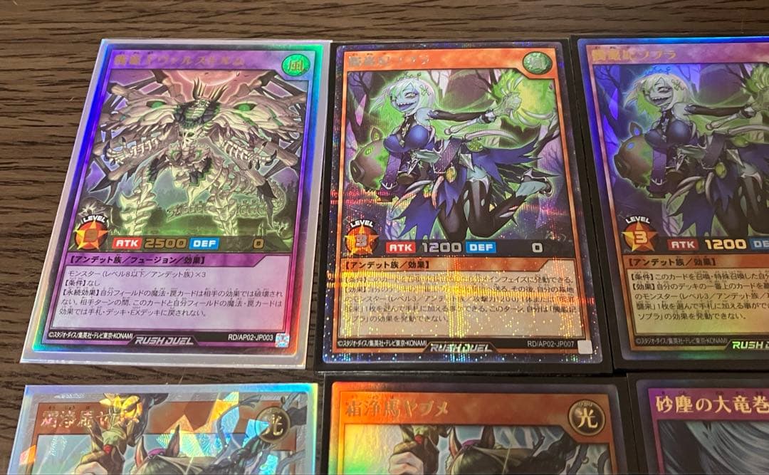ラッシュデュエル 髑巌王 髑巌妃ソプラ ヤブメ など - メルカリ
