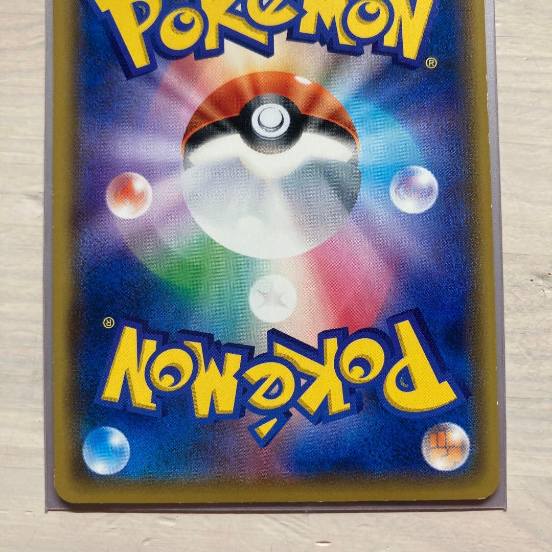 ピカチュウ C SM4A 超次元の暴獣 015/050 - メルカリ