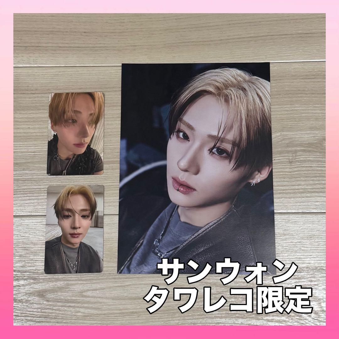 ATEEZ 数量限定 ATEEZ 映画 VR 入場特典 スペシャルフォトカード サン