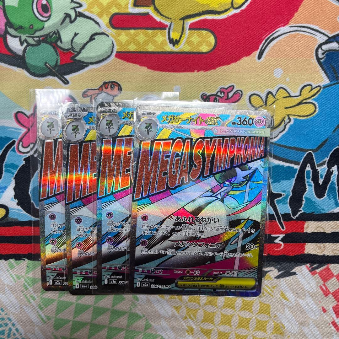 メガサーナイトex HP360 トレーディングカード - メルカリ