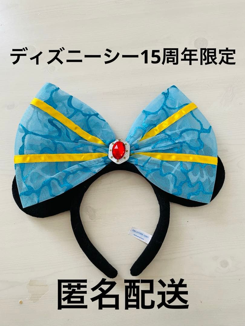 ディズニー カチューシャ ディズニーシー15周年 ミニーマウス 限定