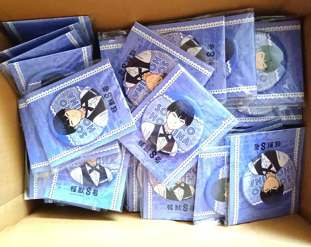 24個セット】怪獣8号アニメイトカフェ保科の休日缶バッジ