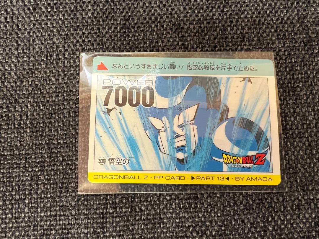 アマダ PPカード No.74 フリーザ 1990年代 DBZ / カードダス - メルカリ