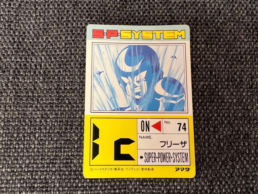 アマダ PPカード No.74 フリーザ 1990年代 DBZ / カードダス - メルカリ