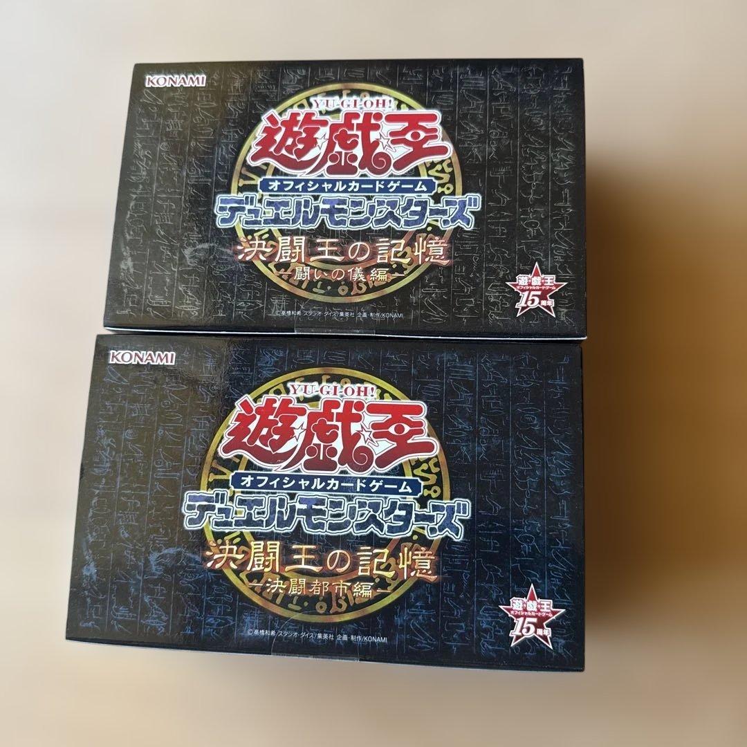 遊戯王 15th 決闘王の記憶 決闘都市編 闘いの儀編　未開封 遊戯王】遊戯王OCG15周年記念商品「決闘王の記憶 決闘者の王国編」収録