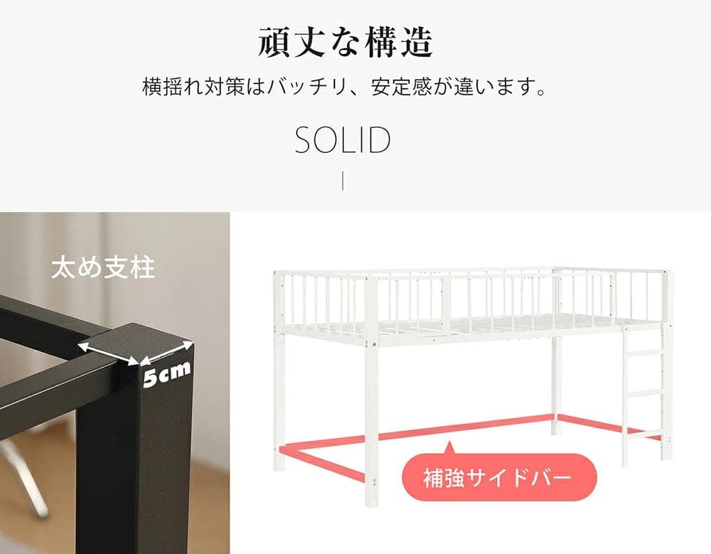 限定価格！ロフトベッド スチール製 左右入れ替え 子供部屋に適用