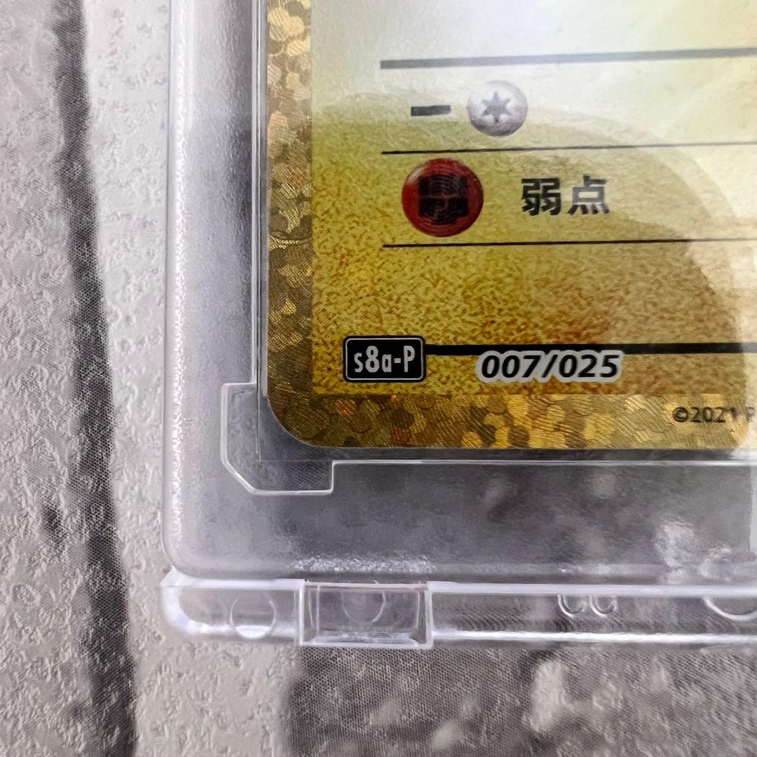 《極美品》＿＿＿のピカチュウ 25th おたんじょうびピカチュウプロモ 25周年