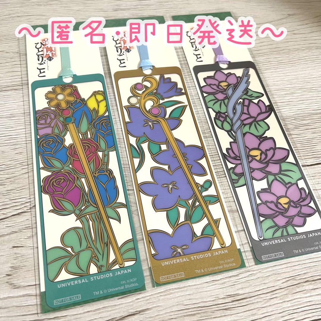 USJ】薬屋のひとりごと しおり 栞 レア ミステリーウォーク 未開封