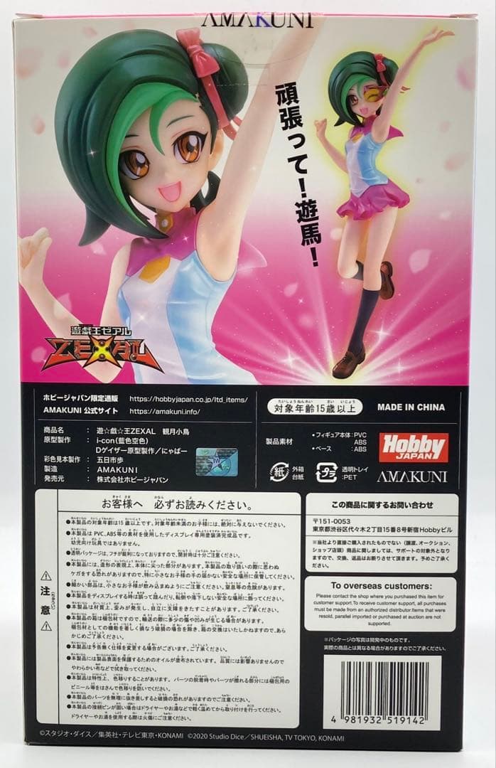 AMAKUNI AMAKUNI 遊戯王ZEXAL 観月小鳥 1/7スケール フィギュア 観月小鳥