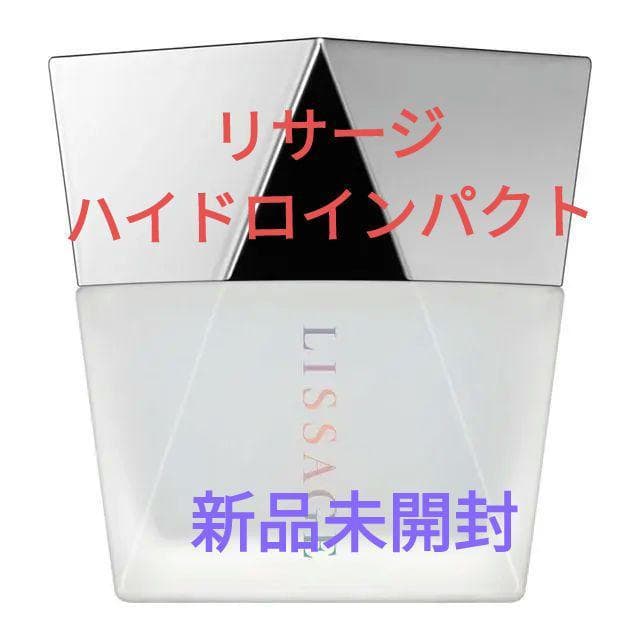 新品 未開封 リサージ ハイドロインパクト - メルカリ