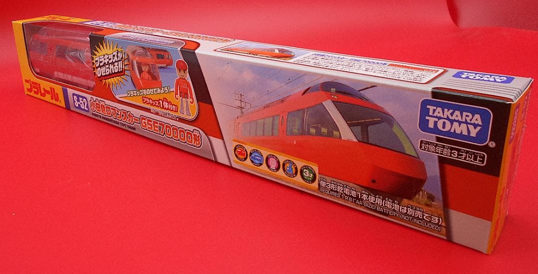 レアおまけ3品☆ロマンスカー GSE MSE プレート キーホルダー