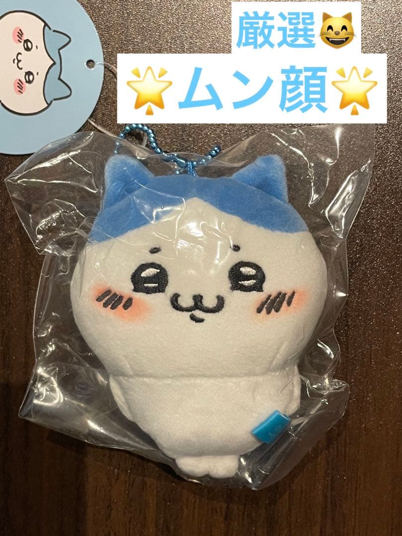 ムン顔　ハチワレ　マスコット　新品　未開封　ちいかわ　ぬいぐるみ ちいかわ ムン顔ハチワレマスコット | ちいかわマーケット 公式グッズ