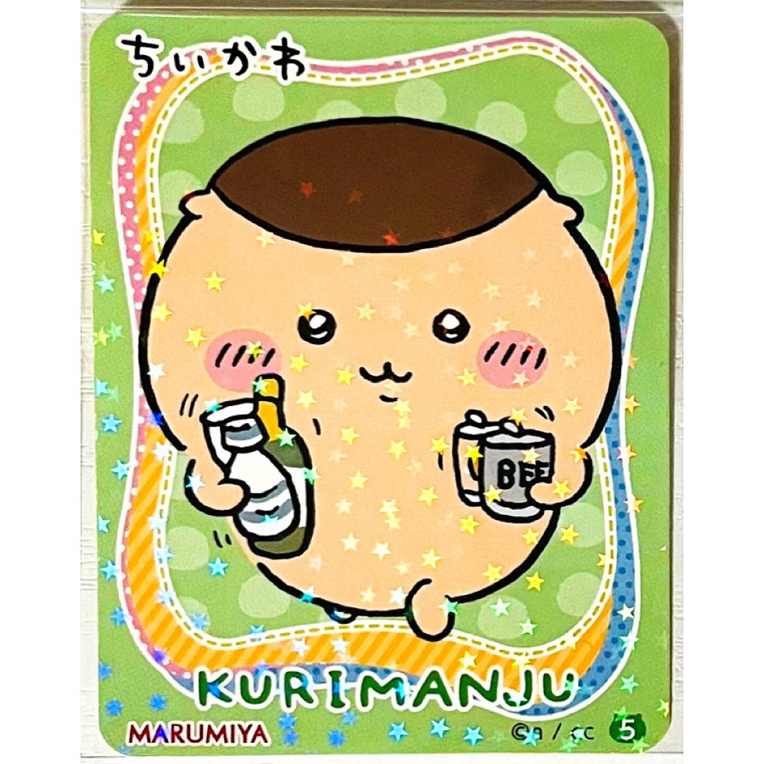 コンプリート】新品☆ちいかわ☆丸美屋☆まぜごはんの素☆キラキラ