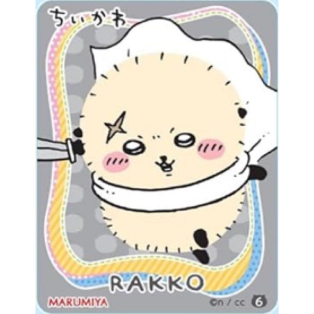 コンプリート】新品☆ちいかわ☆丸美屋☆まぜごはんの素☆キラキラ