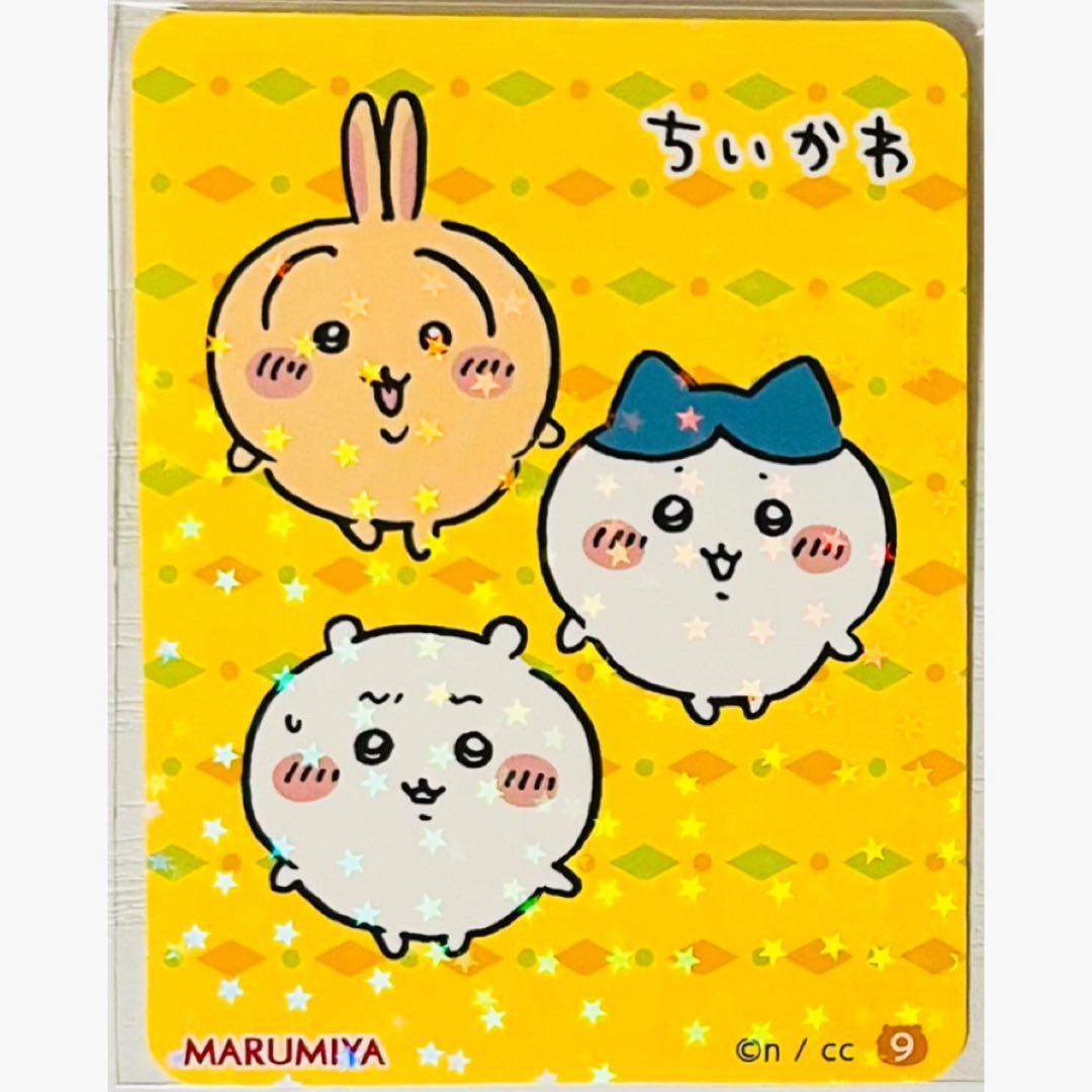 コンプリート】新品☆ちいかわ☆丸美屋☆まぜごはんの素☆キラキラ