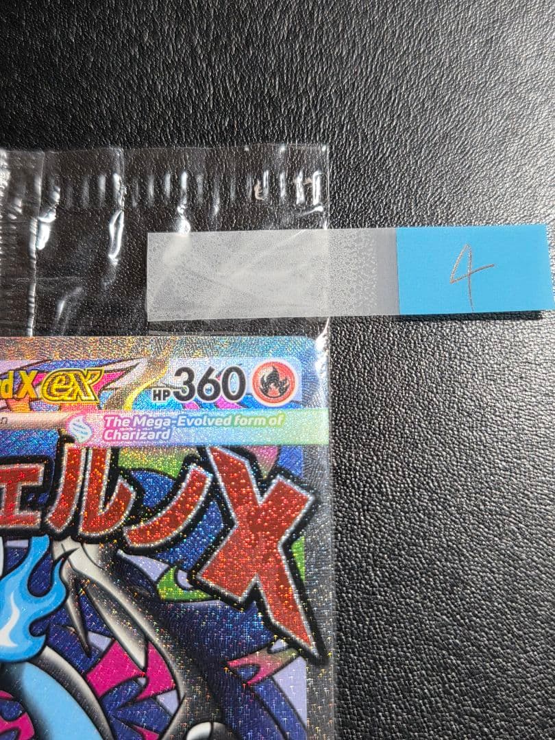 未開封】メガリザードンX ex MA 海外プロモ 4 - メルカリ