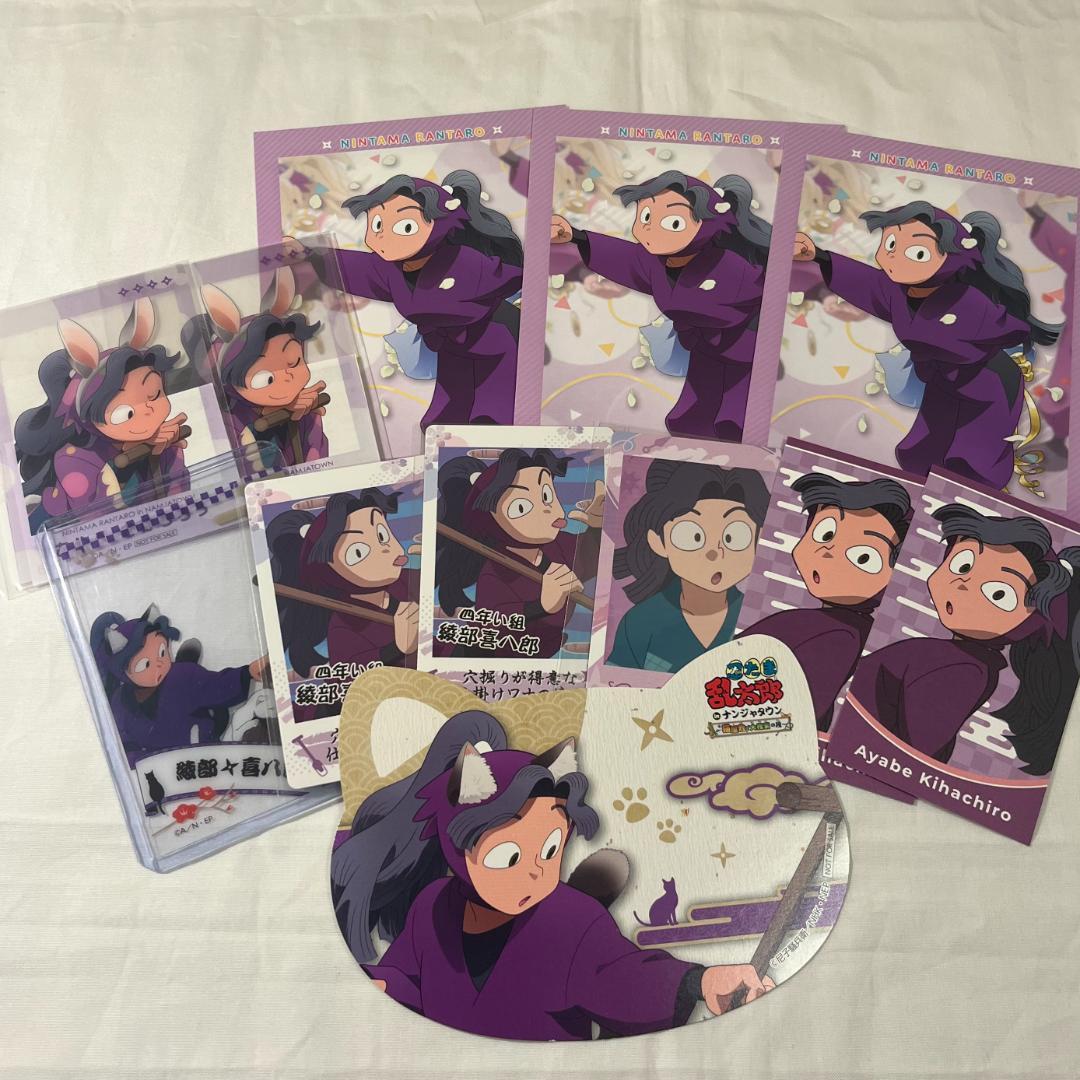 新品未使用] 忍たま乱太郎 綾部喜八郎 12点セット - メルカリ