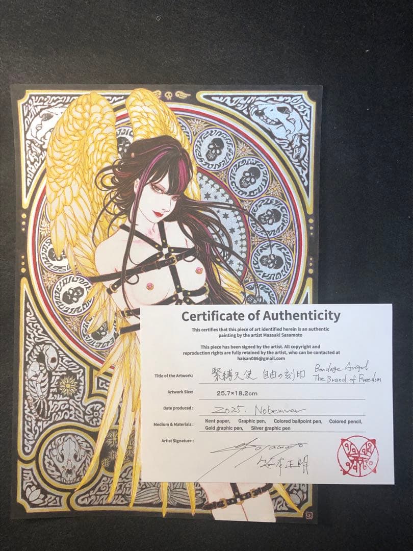 緊縛天使　自由の刻印　 The Brand of Freedom