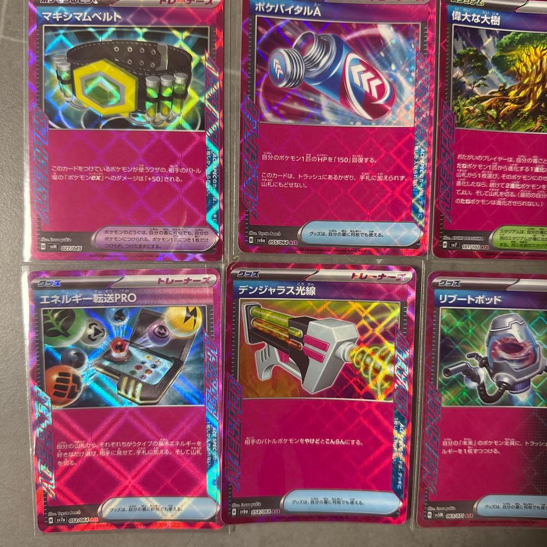 ポケモンカード ACE SPEC エーススペック 15枚 まとめ売り - メルカリ