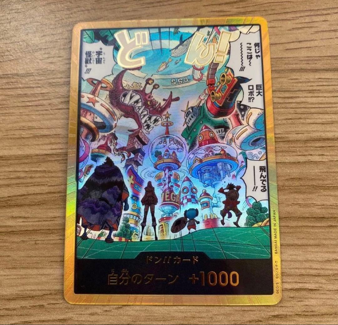 ワンピースカード エッグヘッドクライシス 金ドン - メルカリ