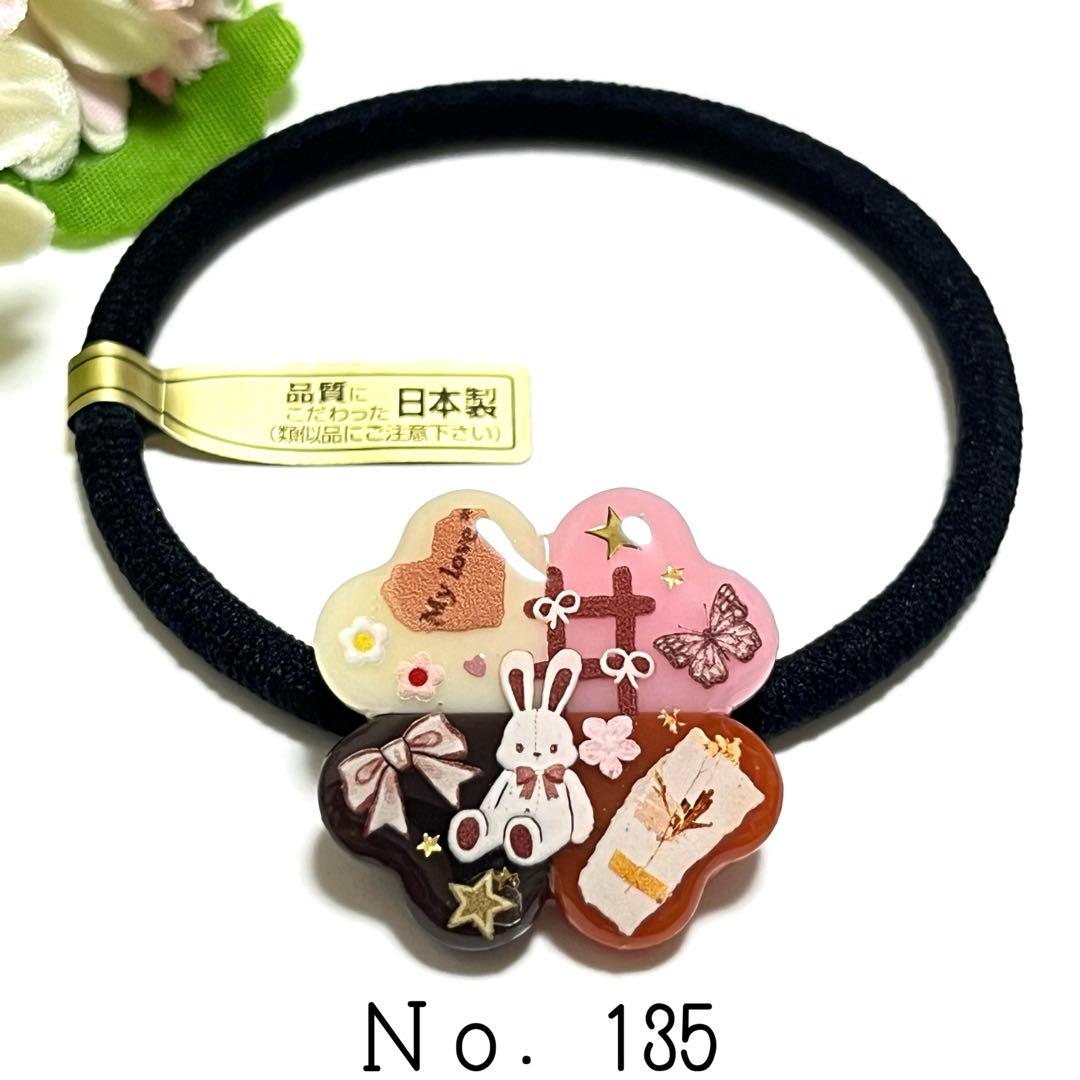 カヤ様お取り置きです。Ｎｏ．135 ペンダント ヘアゴム チョコ レジン ハート カヤ様お取り置きです。No．135 ペンダント ヘアゴム チョコ レジン