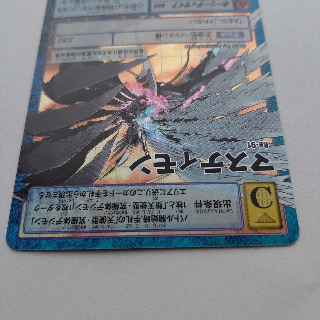 マスティモン(Re-91) 旧デジモンカード - メルカリ