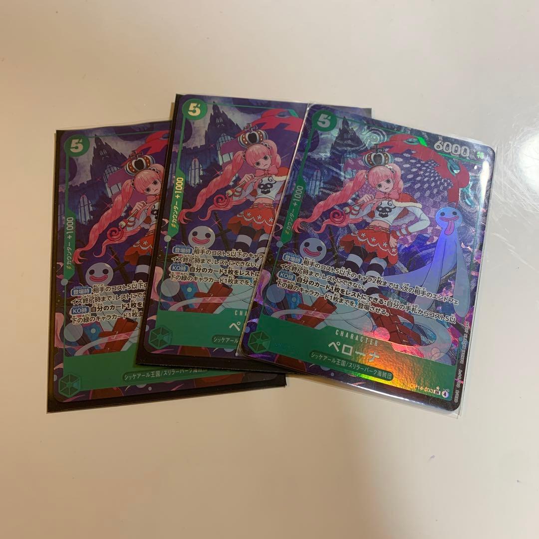 ワンピースカード ペローナ パラレル 蒼海の七傑 3枚 - メルカリ