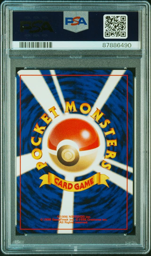 PSA9 旧裏 ナツメのゲンガーLV.39 ☆ ジム拡張第2弾 闇からの挑戦