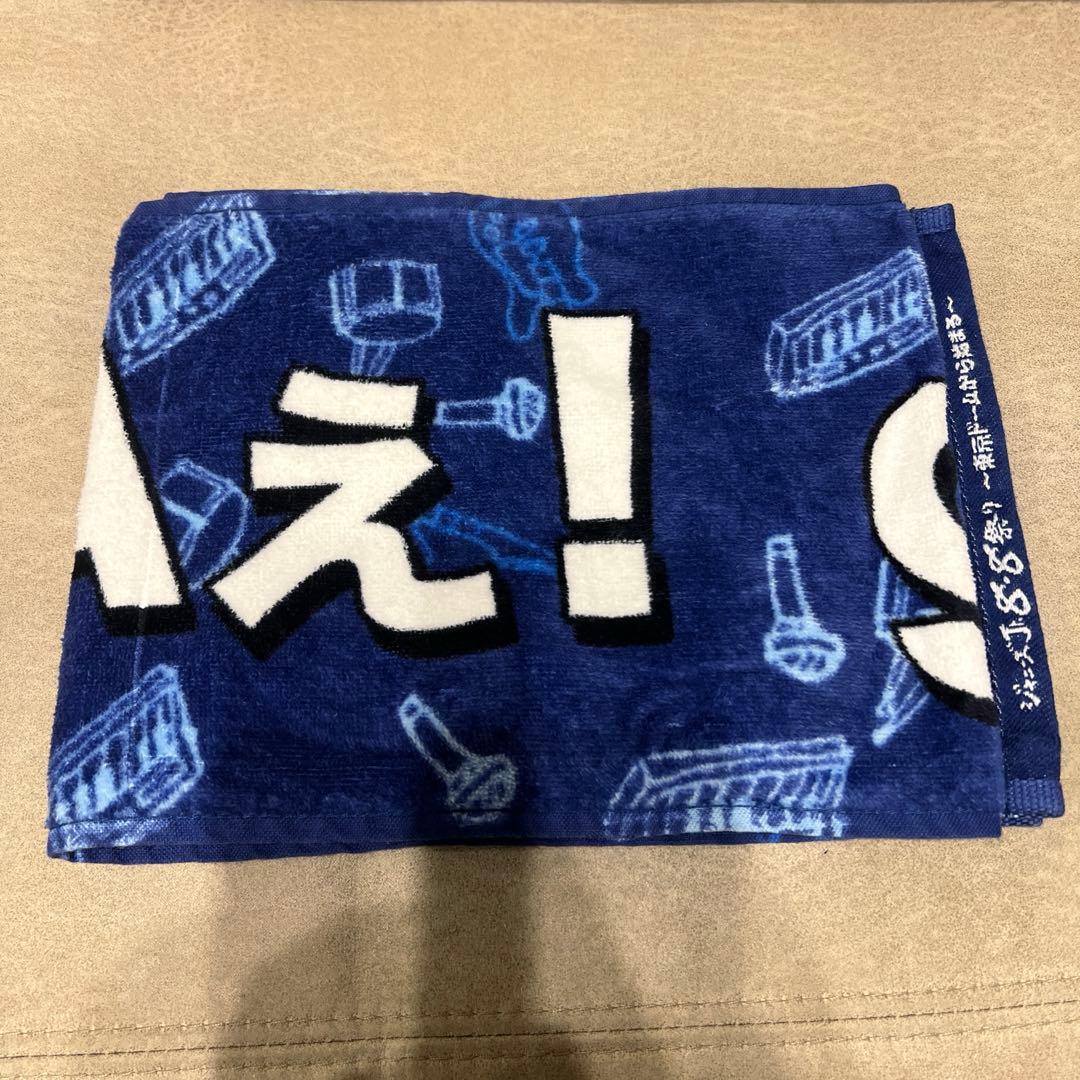 即日発送】Aぇ！groupタオル ジャニーズJr.8.8祭り - メルカリ