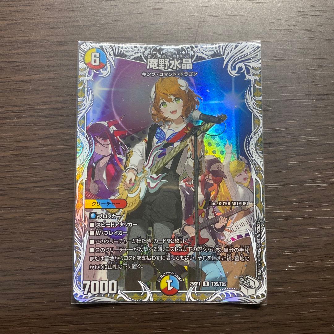 庵野水晶 キャラプレミアムトレジャー デュエマ - メルカリ