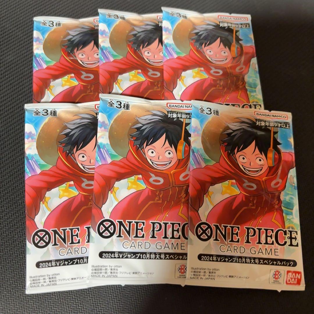 vジャンプ10月特大号 スペシャルパック 6パック ワンピース 新品未開封 、 未開封】ワンピース 2024年Vジャンプ10月特大号スペシャルパック