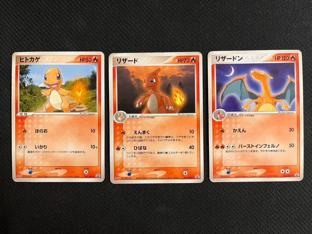 リザードン リザード ヒトカゲ PROMO プロモカード 進化ライン 3枚