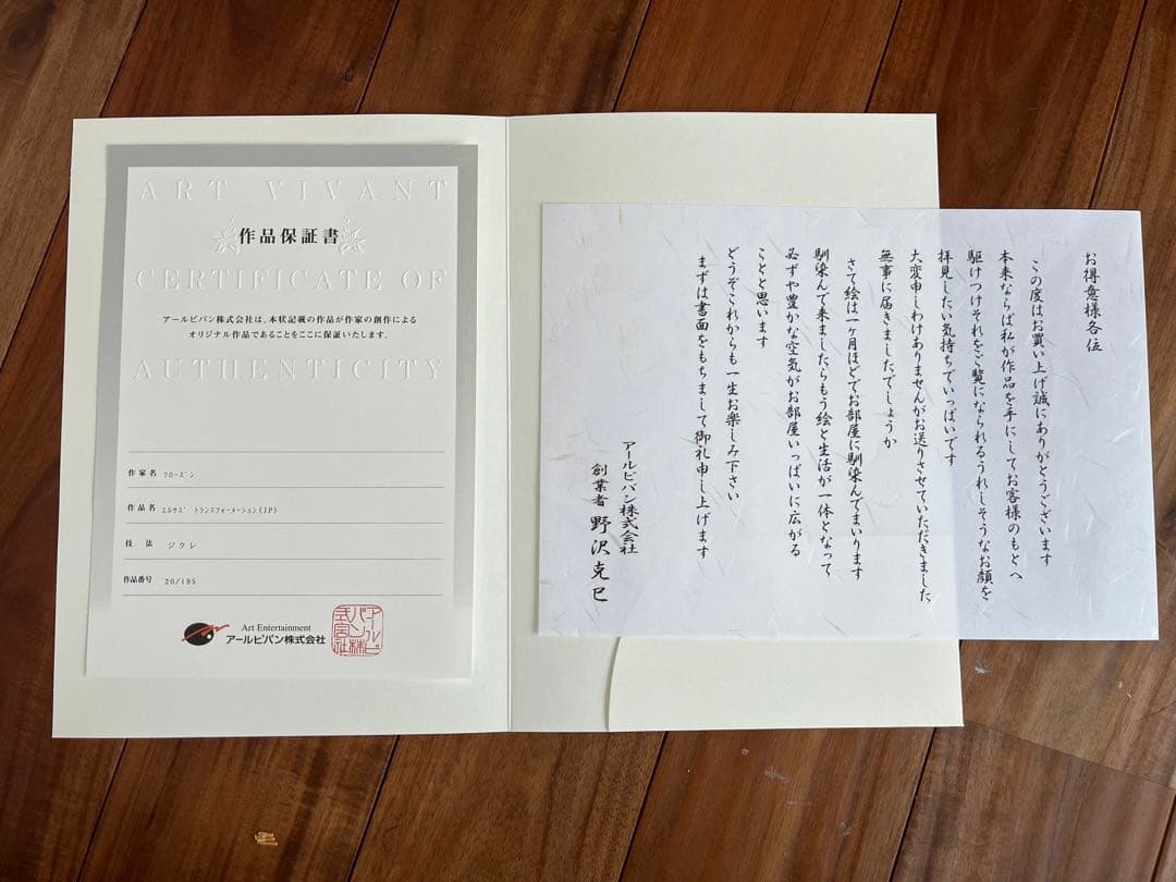 ディズニー エルサズトランスフォーメーションJP版 ジクレ ED195