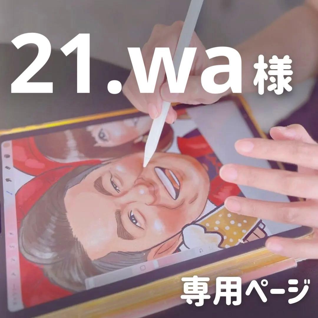 2名さま　A3サイズ【似顔絵オーダー】ホワイトフレーム　1/18までお急ぎ便 似顔絵 オーダー イラスト ☆ 2名様〜 ウェディング ウェルカムボード
