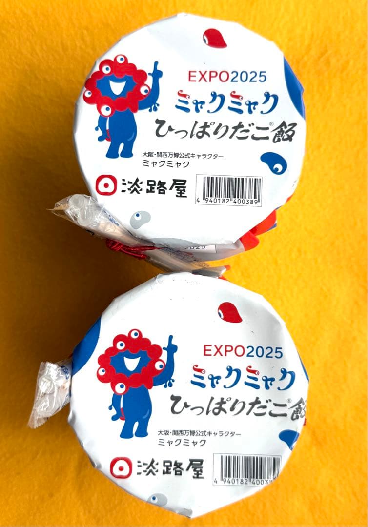 ミャクミャク ひっぱりだこ飯 空き容器 2点セット - メルカリ