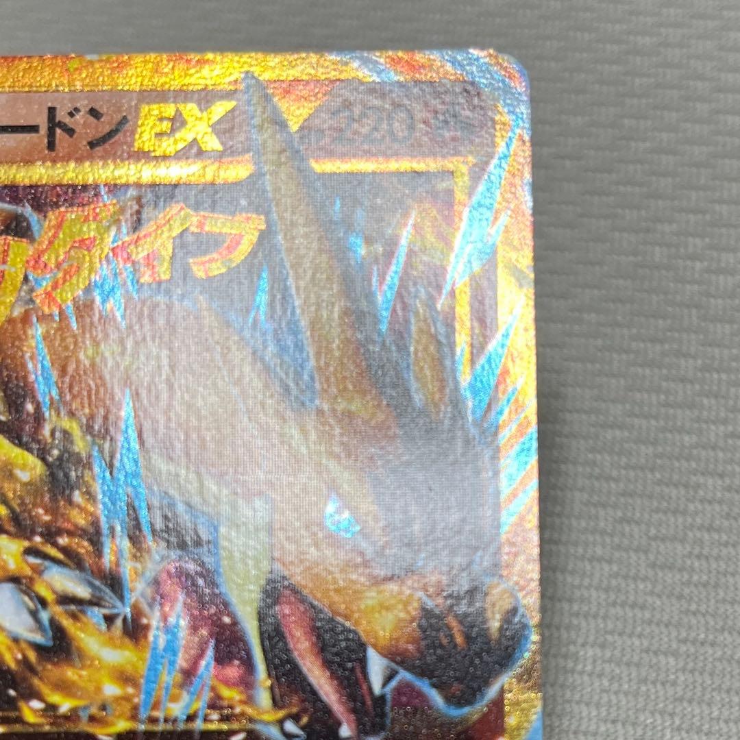 ポケモンカード MリザードンEX UR XY2 ワイルドブレイズ 088/080