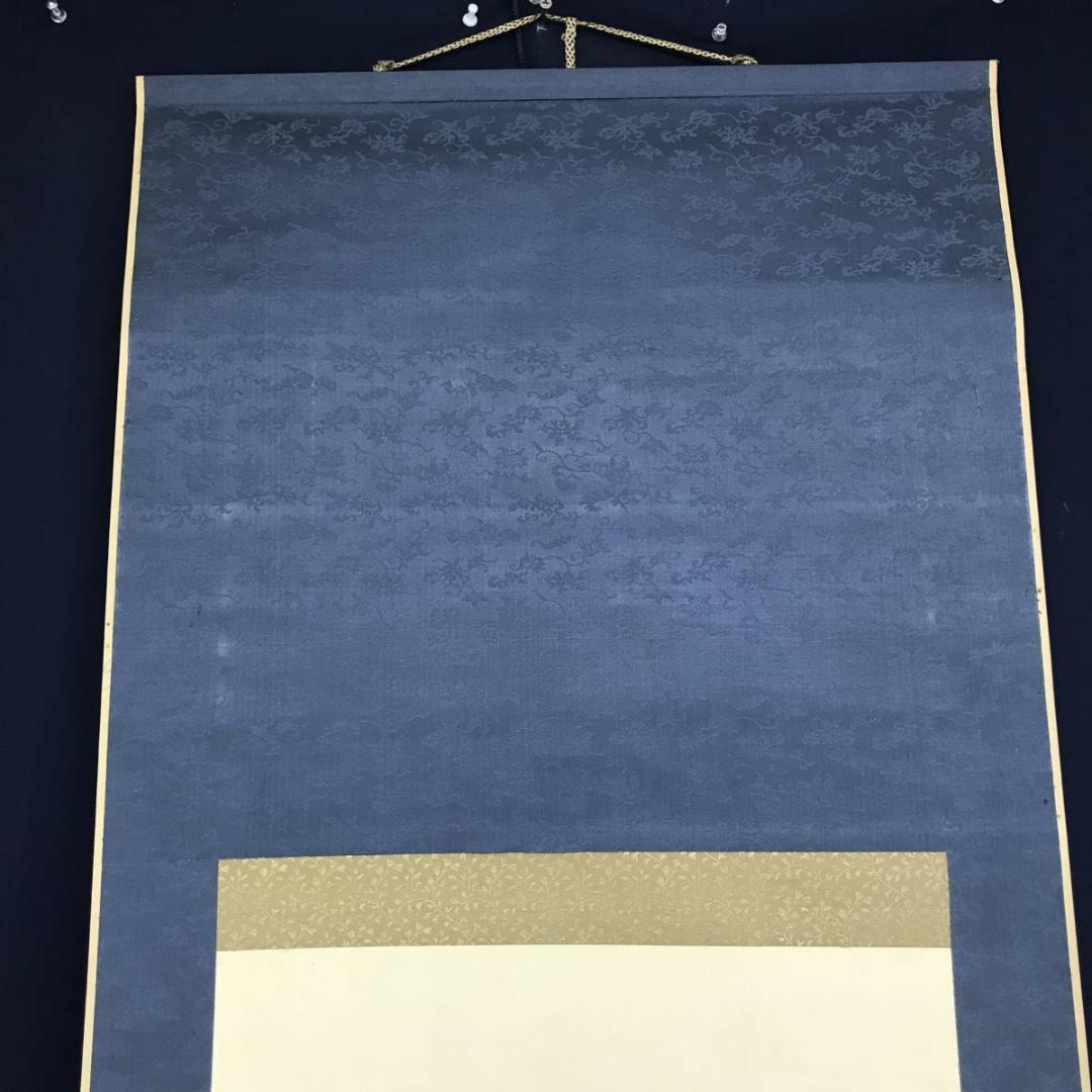 二井谷友宏様専用）真作/望月青鳳/猿図/花鳥図/掛軸/名家伝来/AE-106