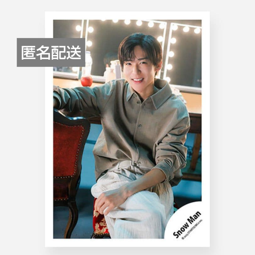 1057 Snow Man 目黒蓮 公式写真 写真 温故知新 SnowMan - メルカリ