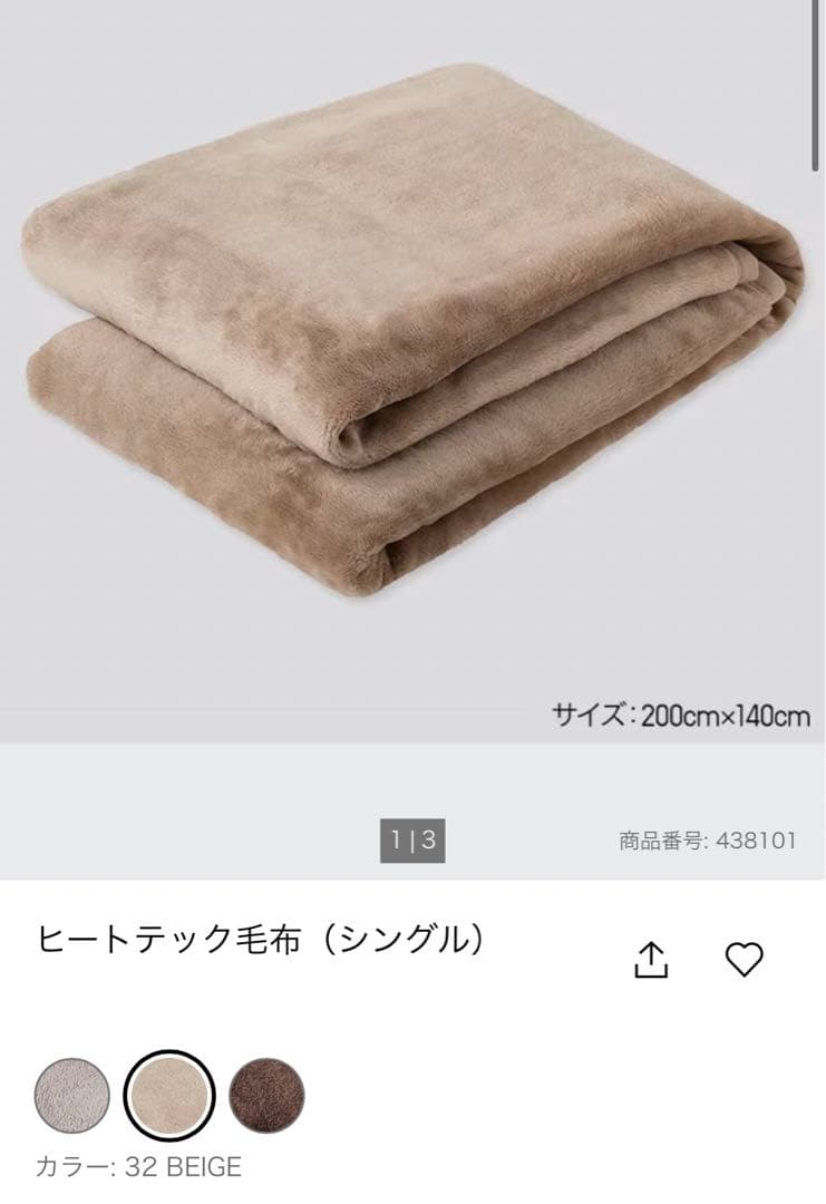 ユニクロ ヒートテック毛布 シングル - メルカリ