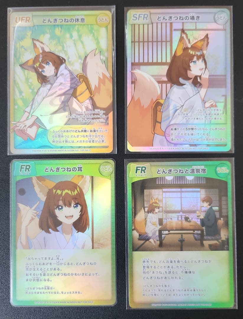 日清どん兵衛 さいとうなおき先生描きおろし】 どんぎつねカード4枚